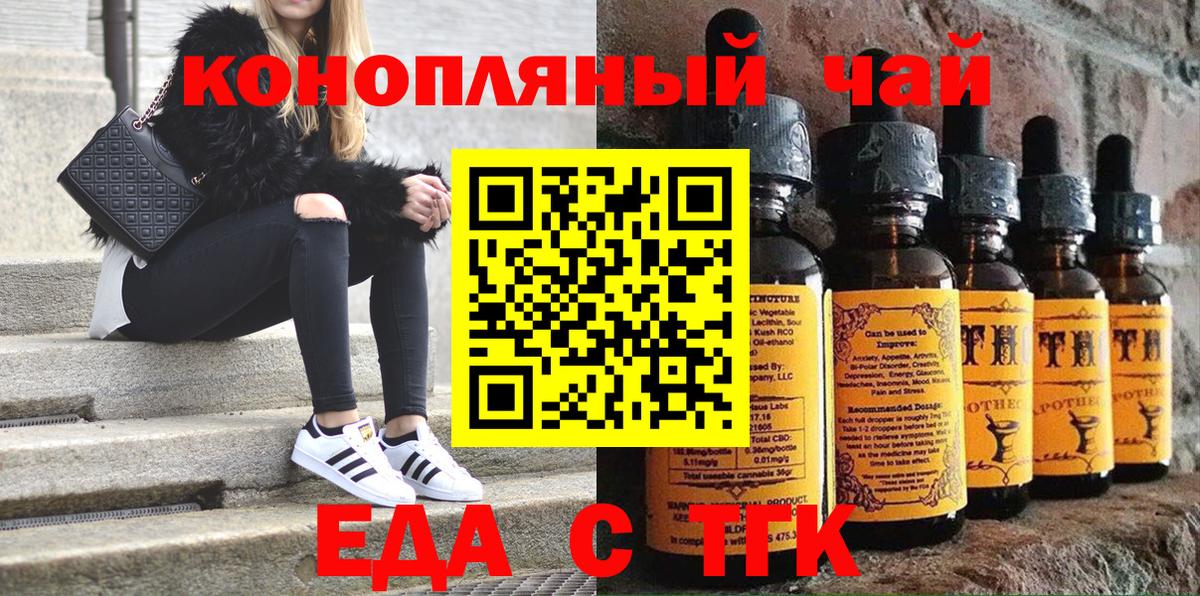 Cannafood конопля Кыштым
