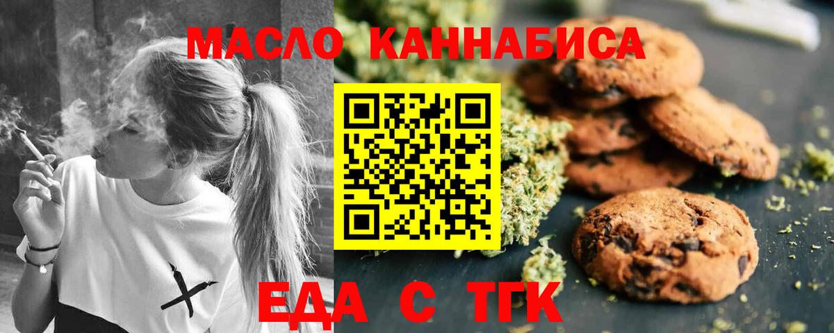 Кыштым  Canna-Cookies конопля  Вход с VPN 