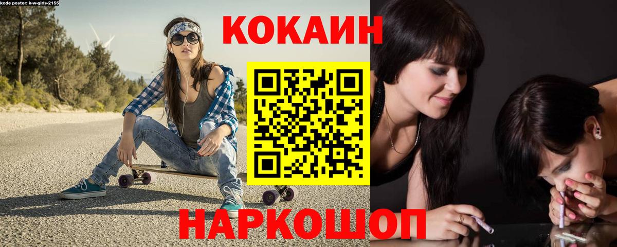 Кокаин FishScale  дарнет шоп  COCAIN  Кыштым  Кокаин Эквадор  Вход с VPN 