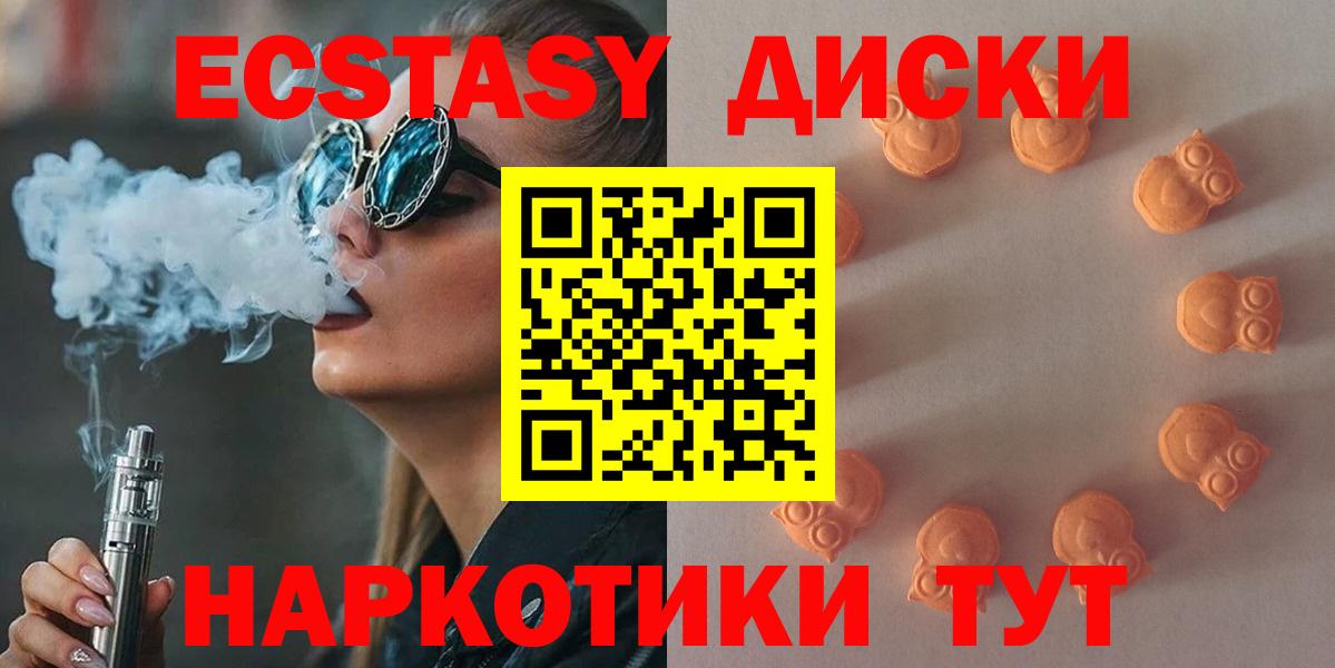 ЭКСТАЗИ Дубай  ЭКСТАЗИ  Ecstasy Дубай  Кыштым  блэк спрут сайт  Вход с VPN 