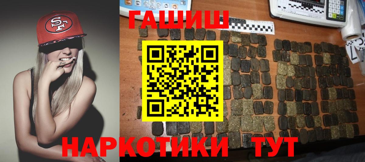 Гашиш Cannabis Кыштым