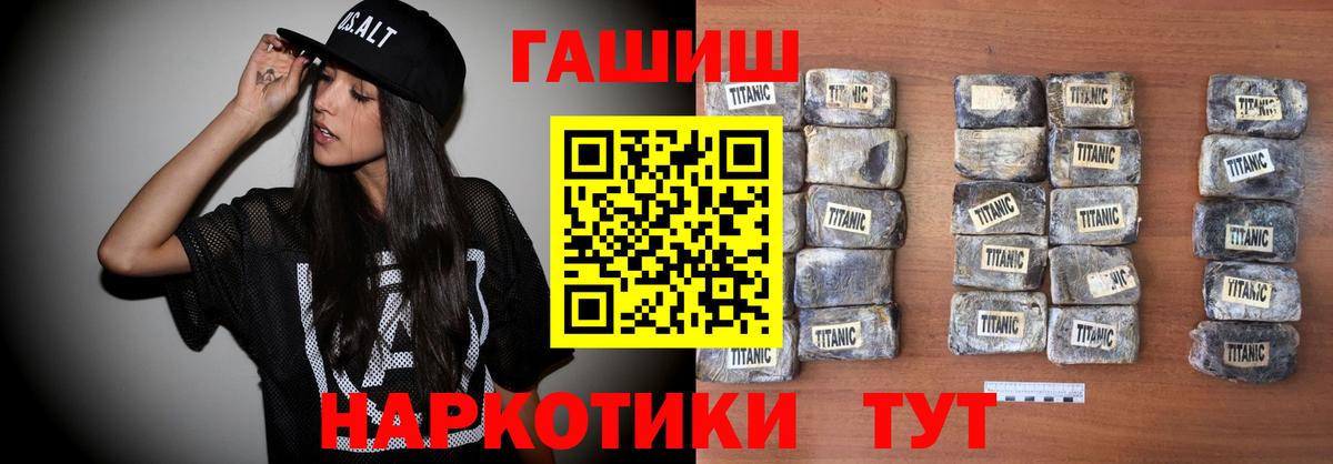 Гашиш убойный  Вход с VPN  Кыштым  Гашиш ice o lator 