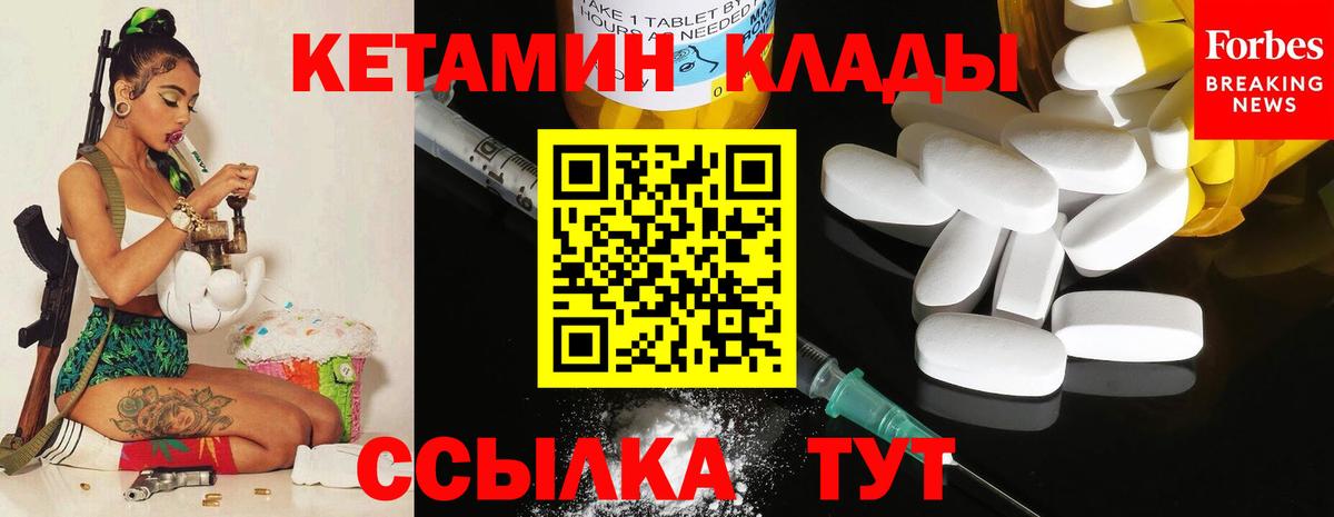 Кыштым  КЕТАМИН ketamine  Вход с VPN 
