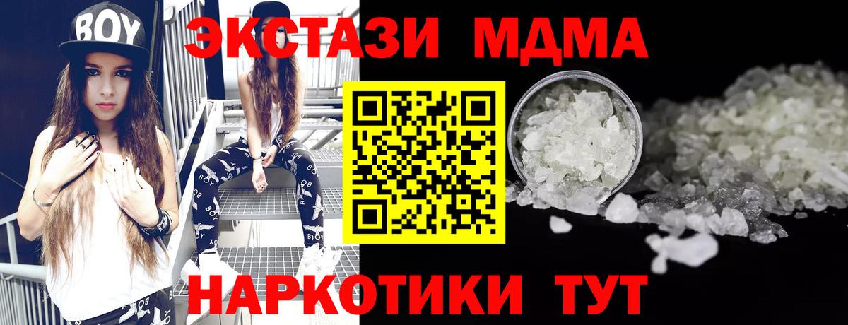 MDMA crystal Кыштым