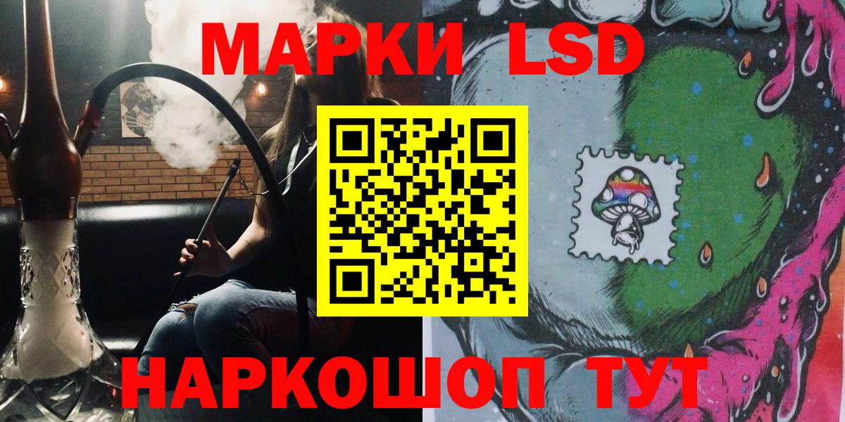 Марки N-bome 1,8мг  Вход с VPN  Кыштым  Марки N-bome 1,8мг 