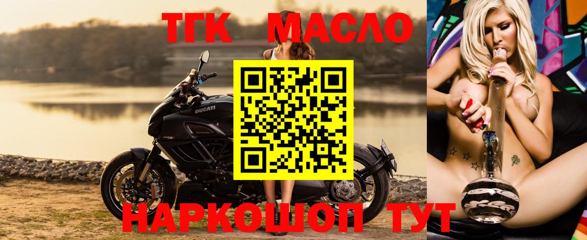 Дистиллят ТГК вейп с тгк Кыштым