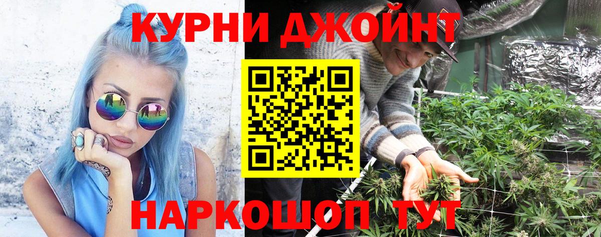 Шишки марихуана конопля  Вход с VPN  Кыштым  Шишки марихуана LSD WEED  МАРИХУАНА White Widow 